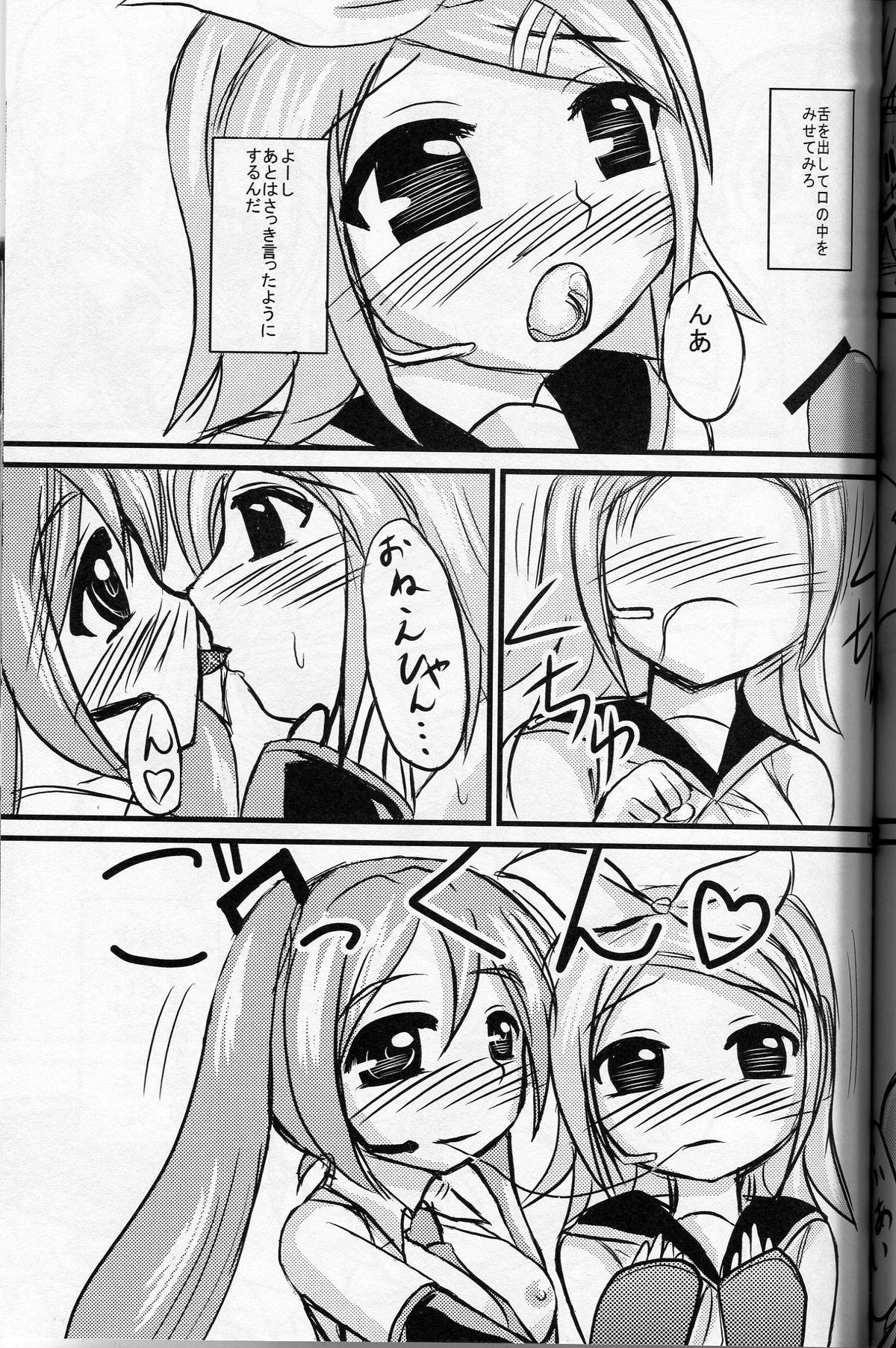 Nurumassage Mikkurinrin - Vocaloid Comendo - Page 12