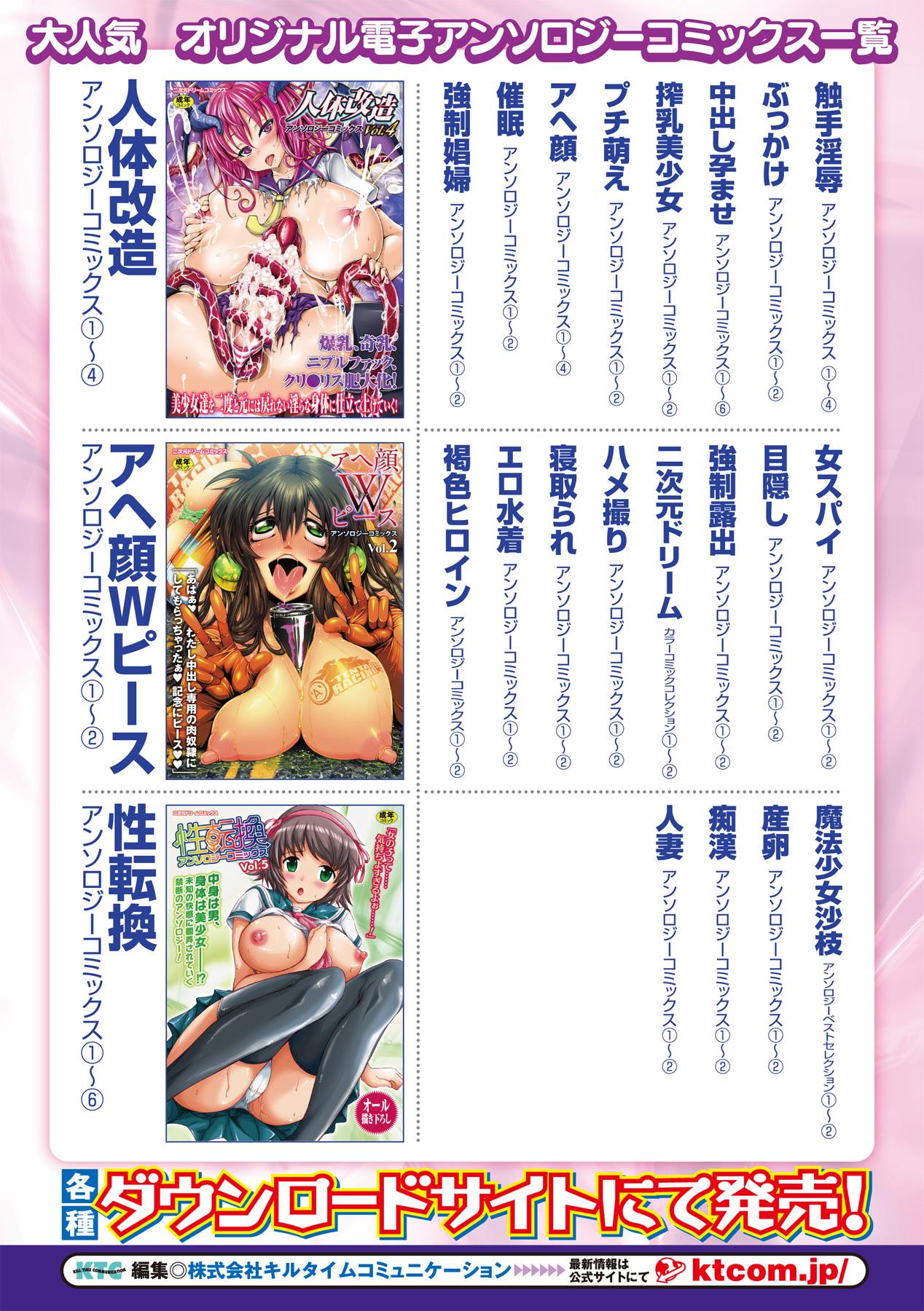 Bessatsu Comic Unreal Monster Musume Paradise Digital ver. Vol.1 80