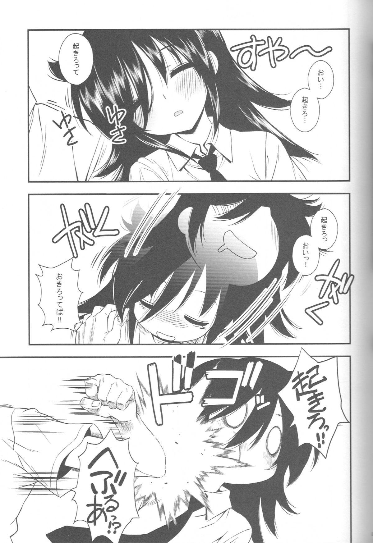 No Condom Nee-chan ga Kawaii kara Otouto ga Yokujou suru - Its not my fault that im not popular Stepfather - Page 4