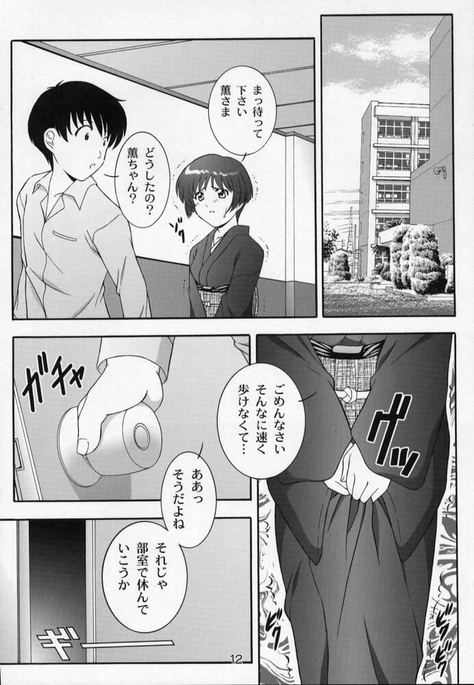 Young Tits Secret File Next 5 Rasen Mekyuu - Ai yori aoshi Amateurs - Page 12