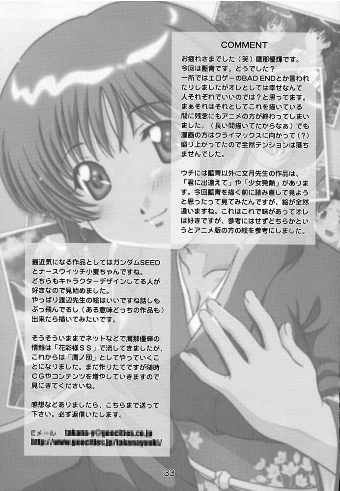 18 Year Old Secret File Next 5 Rasen Mekyuu - Ai yori aoshi Macho - Page 33