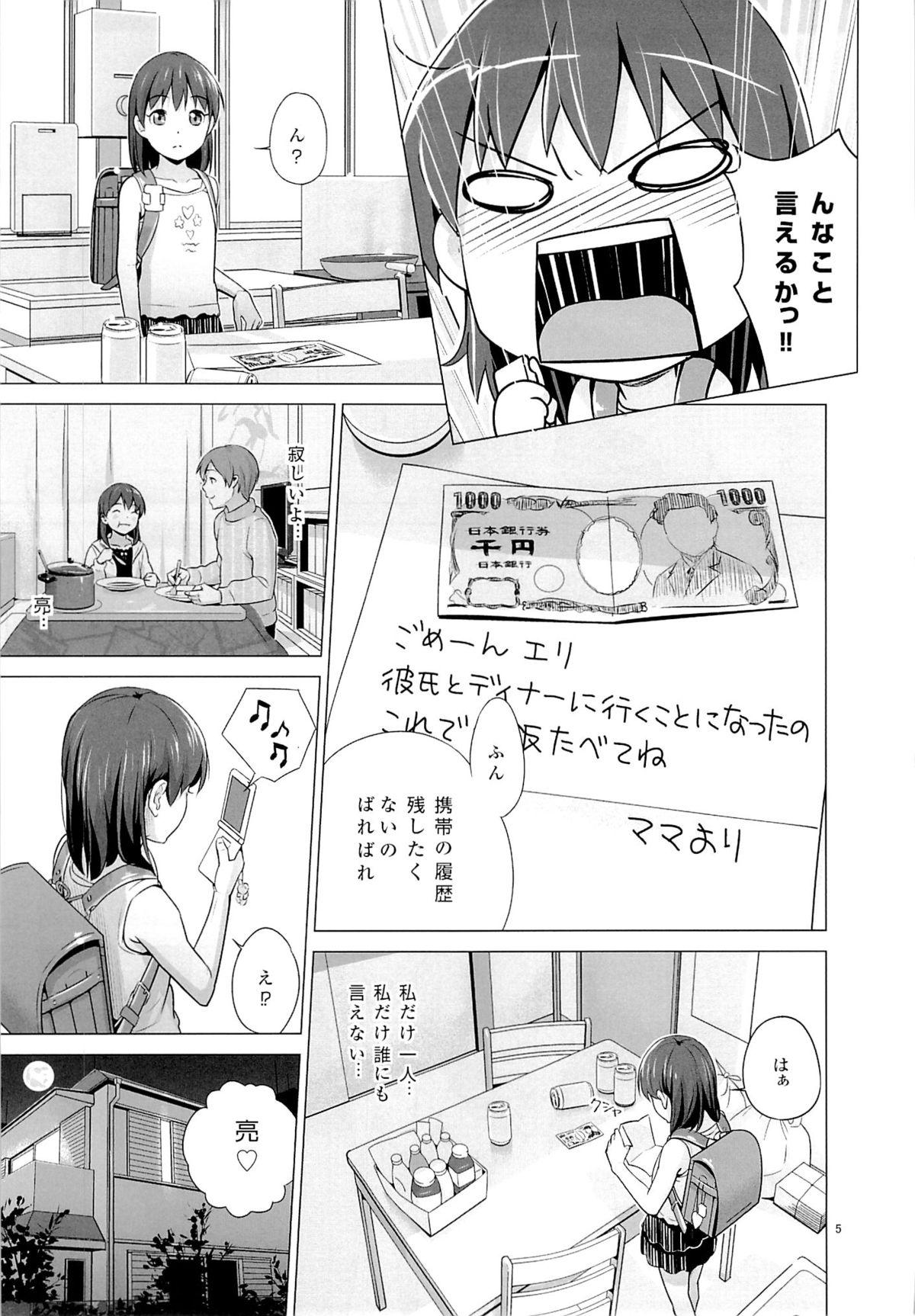 Action Suku-Mizu Syndrome Petite Teen - Page 6