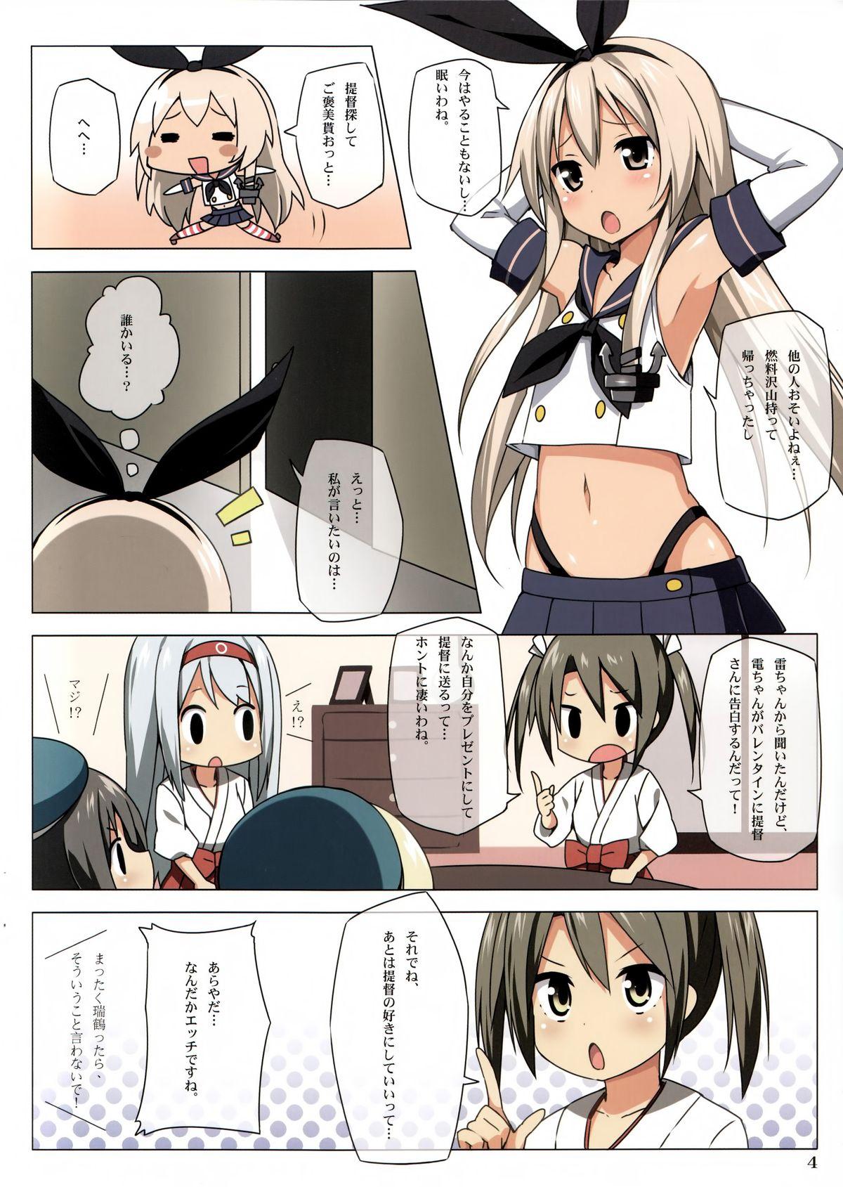 Teen Blowjob Zekamashi Present - Kantai collection Doublepenetration - Page 3