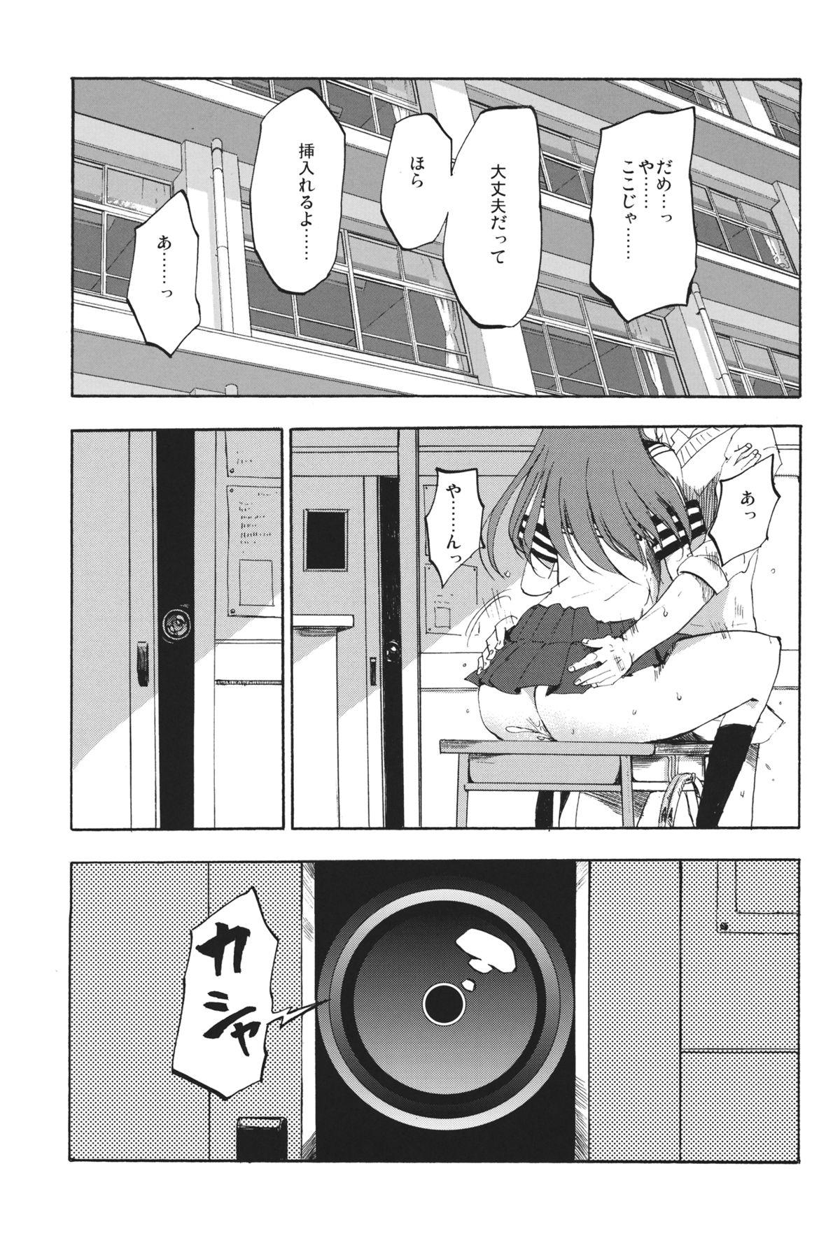 Mum Himitsu no Sanae san - Touhou project Massage Sex - Page 2