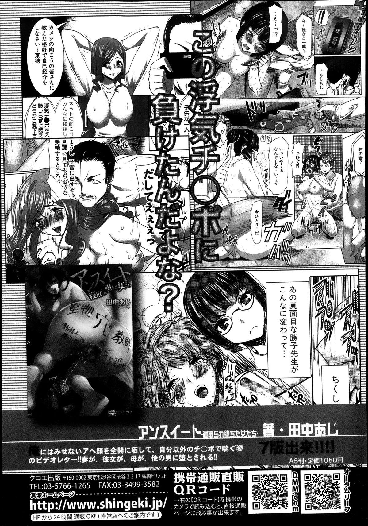 COMIC Shingeki 2013-11 214