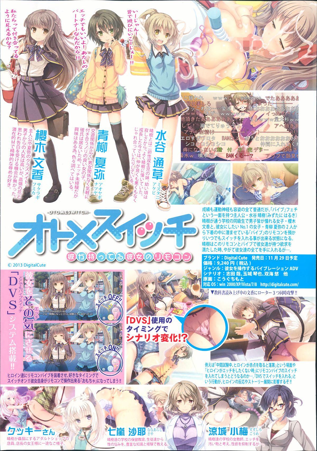 Uncut COMIC Shingeki 2013-11 Zorra - Page 9