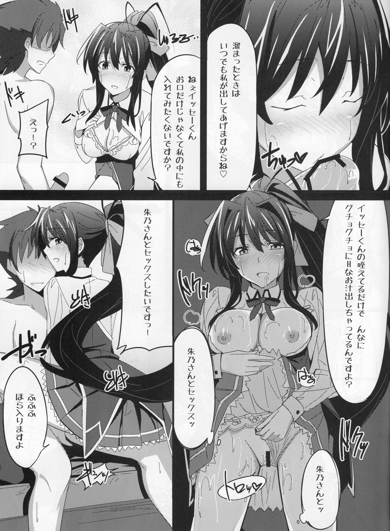 Gape Ero Hon 3 - Highschool dxd Gay Theresome - Page 9