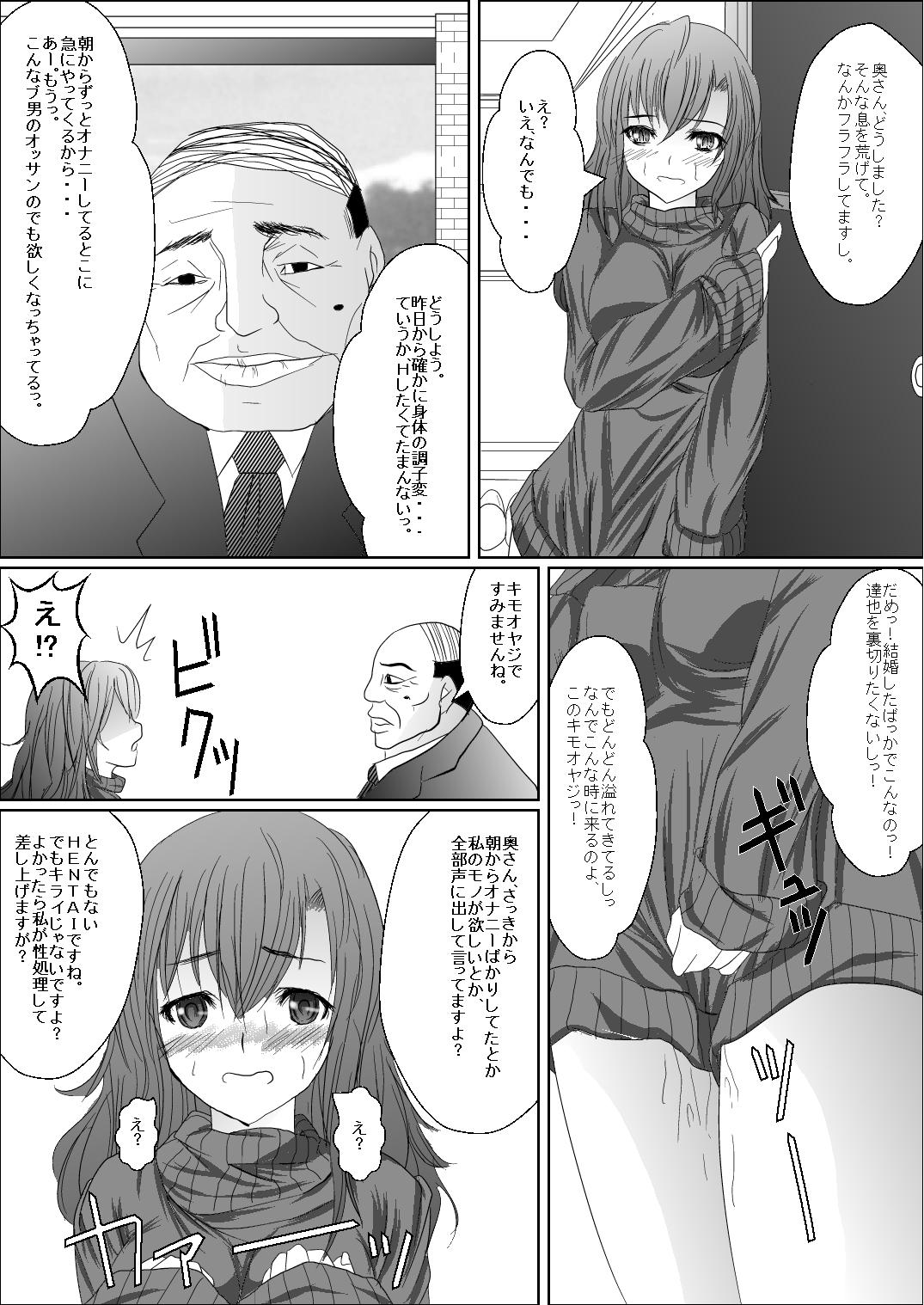 Room Oku-san Komeya desu Shower - Page 6
