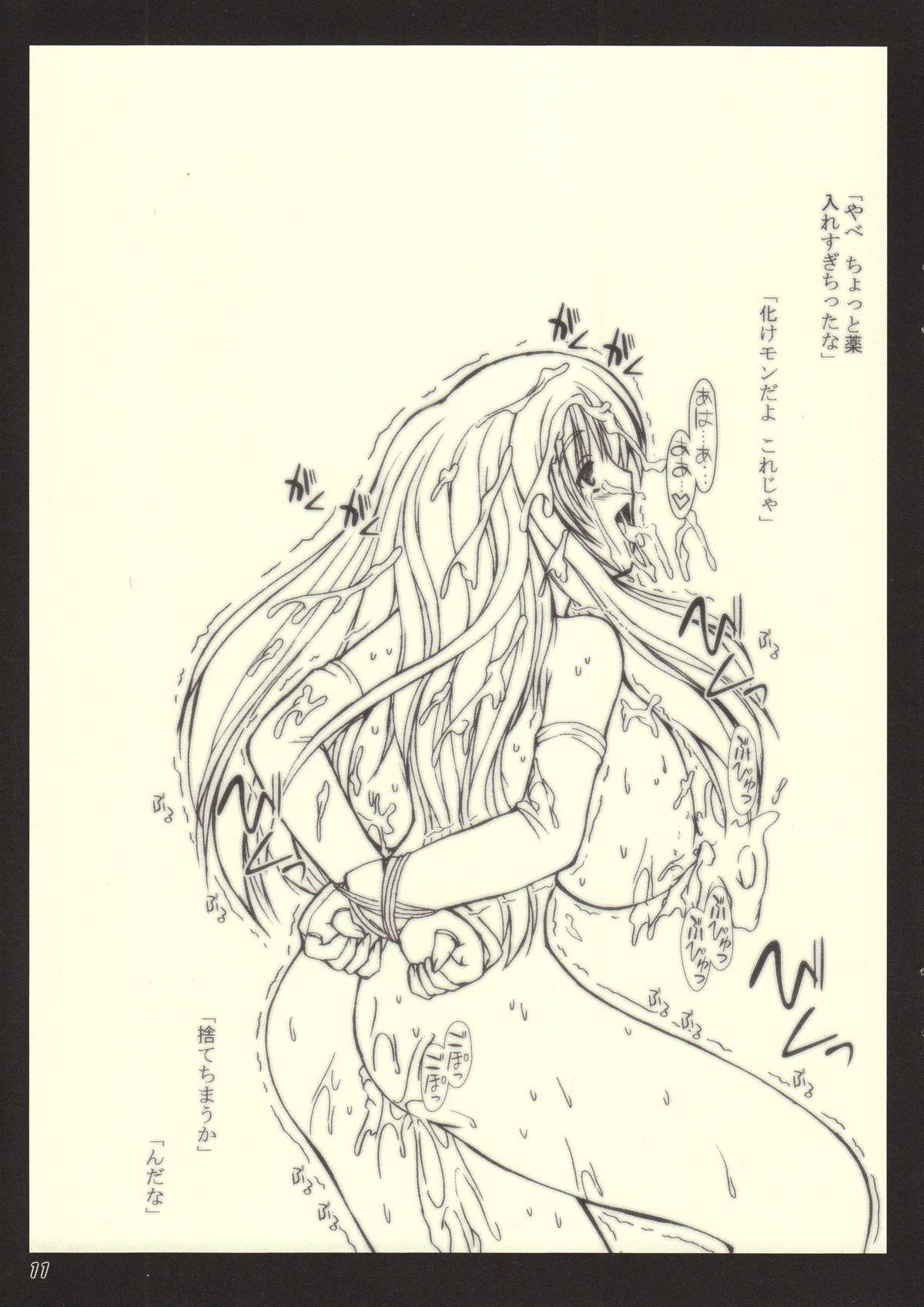 Hot Whores Ashitakara Ganbarezu - Final fantasy vii Secret - Page 11