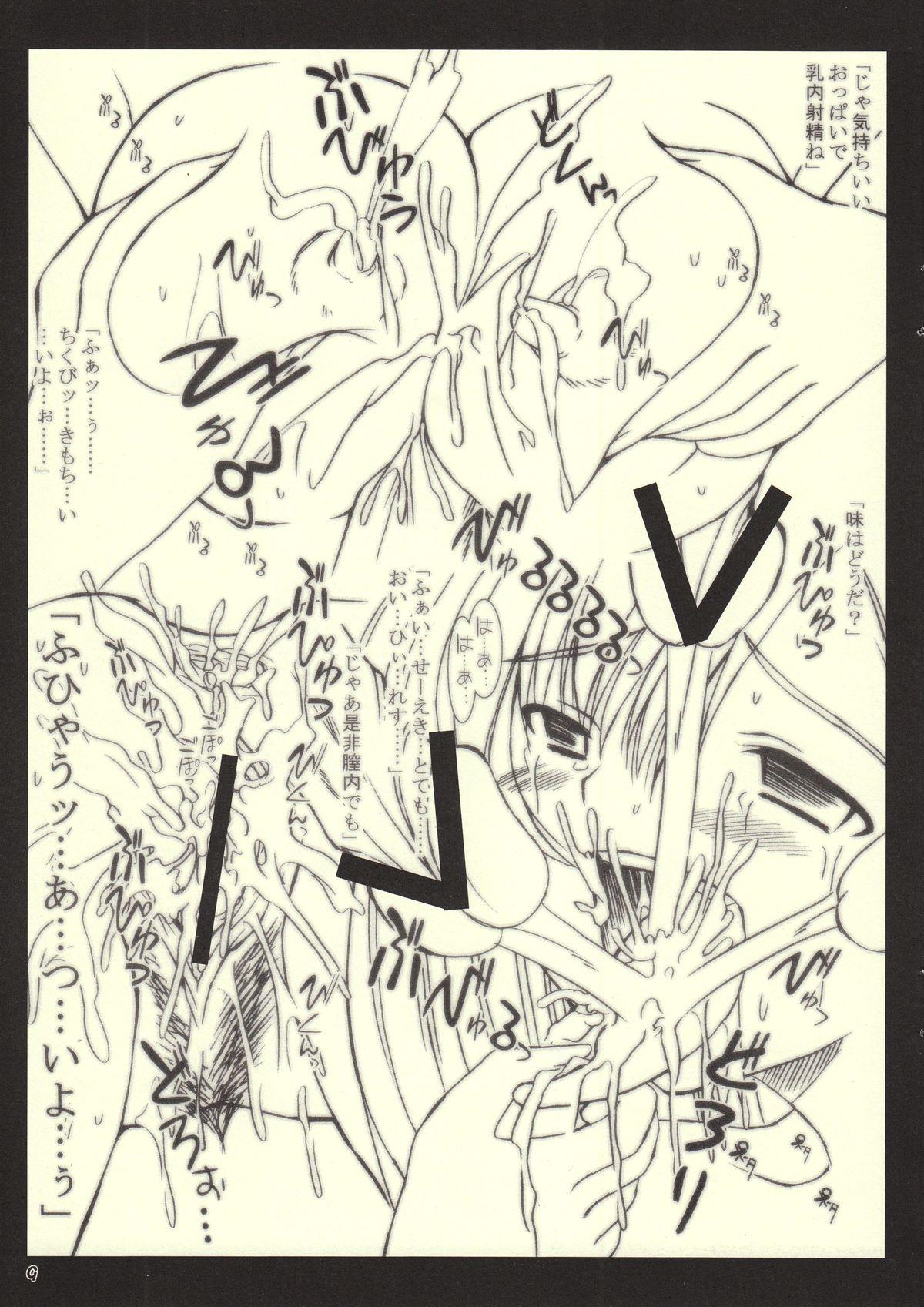 Ecchi Ashitakara Ganbarezu - Final fantasy vii Teenies - Page 9