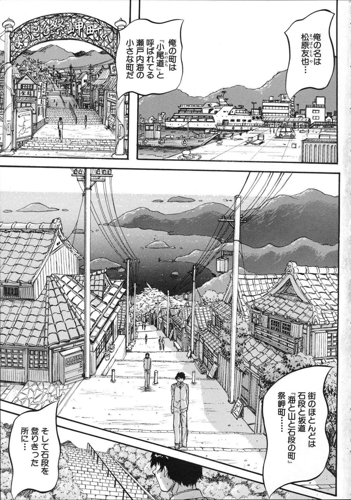Big Tits Hatsukoi Namahame Matsuri - The Namahame Festival Short Hair - Page 6