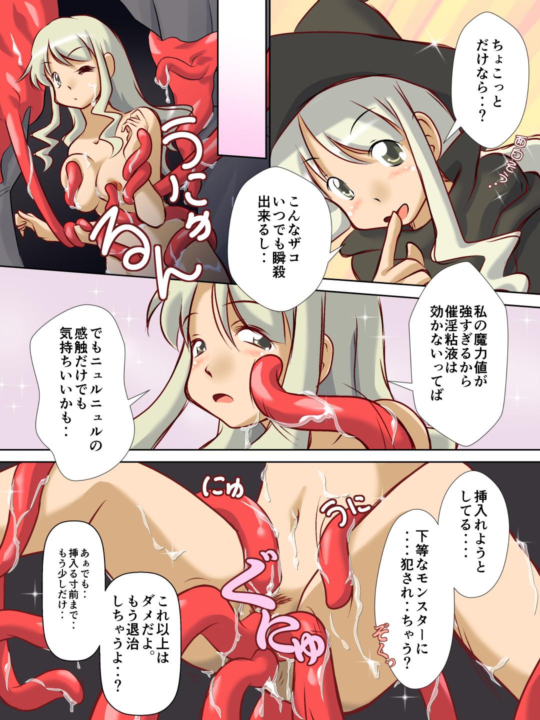Emo Gay Kyuuseishu-sama wa Midara na Meushi ni Ochitai Hot Sluts - Page 4