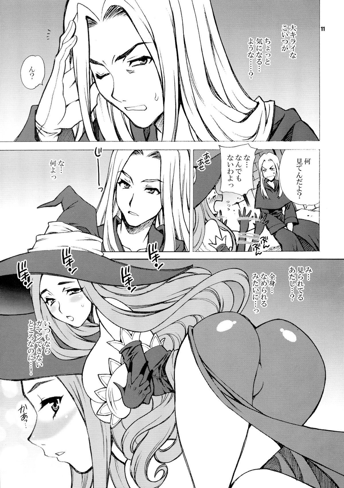 Hardcore Porn Yukiyanagi no Hon 31 Majo to Reiyaku - Dragons crown Humiliation - Page 11