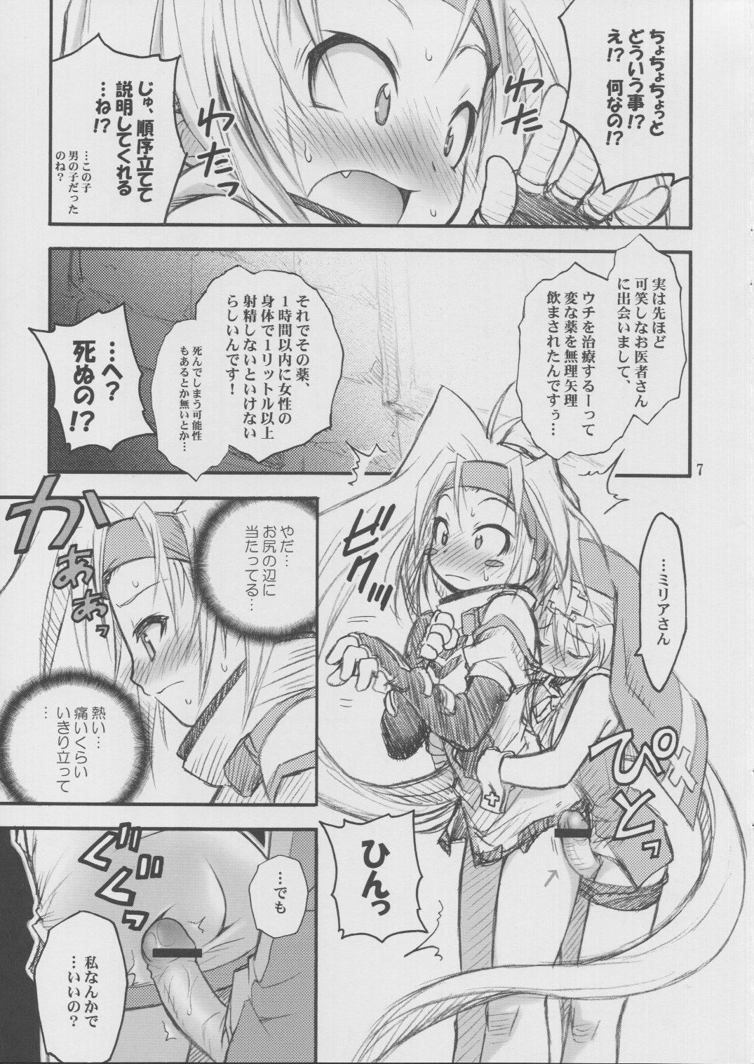 Submissive Anone. - Guilty gear Alternative - Page 6