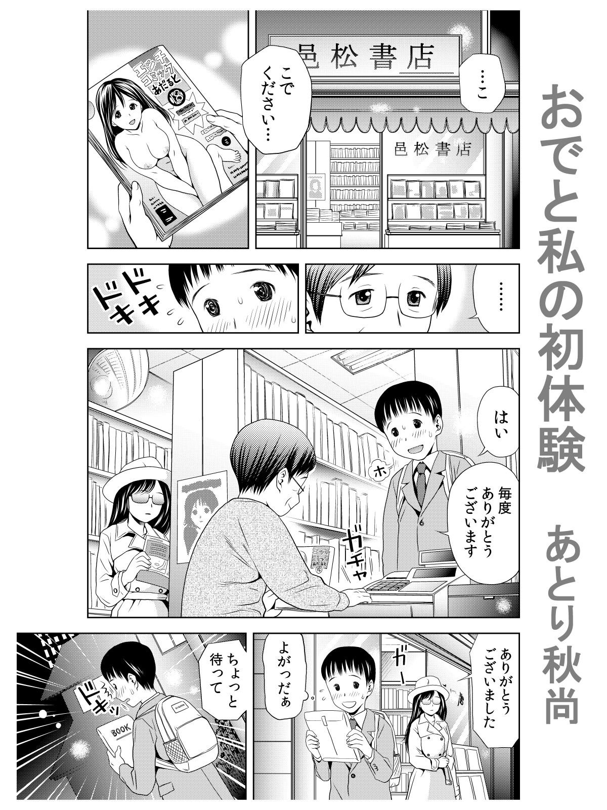 Doctor Ode to Onsen to Suzune Ojou-sama Glory Hole - Page 2