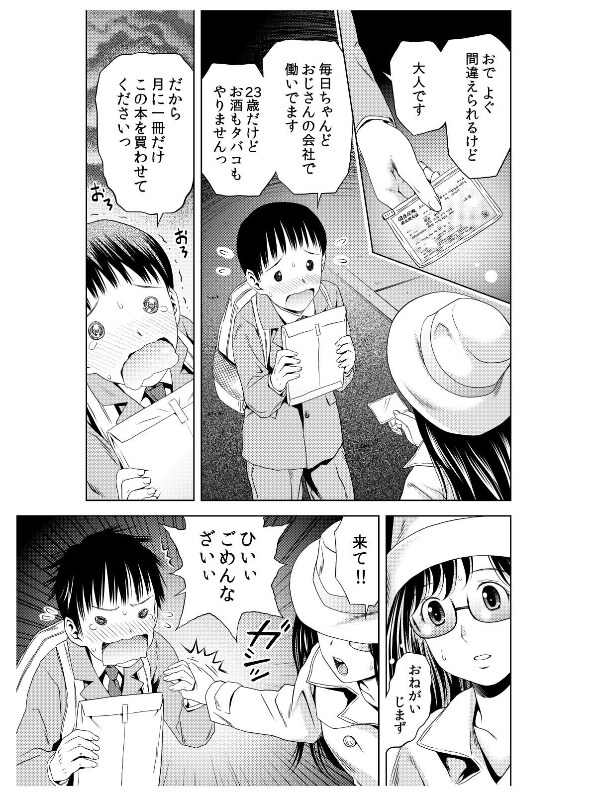 Gay Uncut Ode to Onsen to Suzune Ojou-sama Sister - Page 4