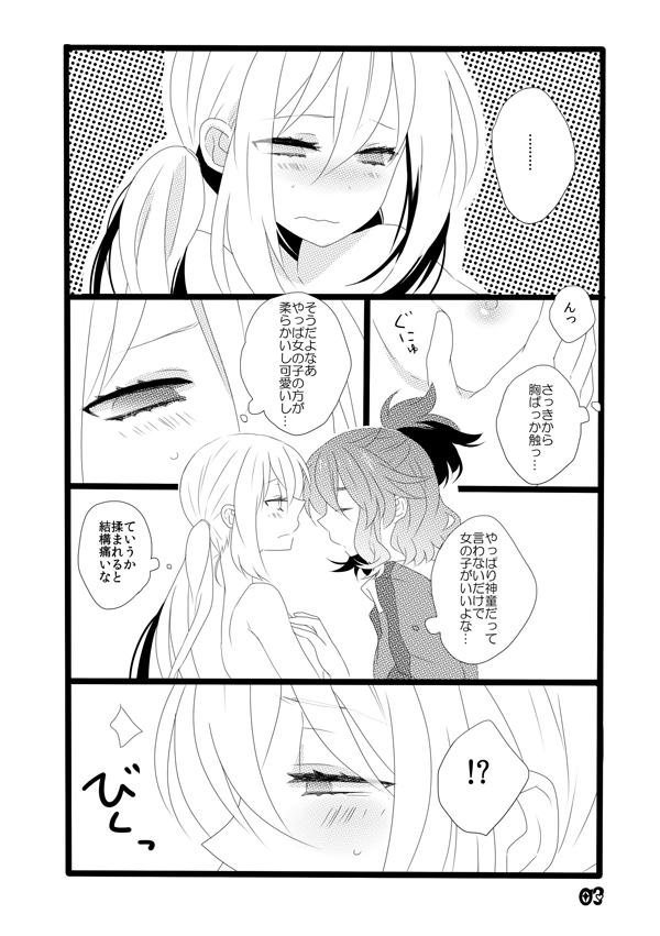 Gay 3some ♡ノブ拓蘭ヌにょたエロまんが♡ - Inazuma eleven Jeans - Page 3