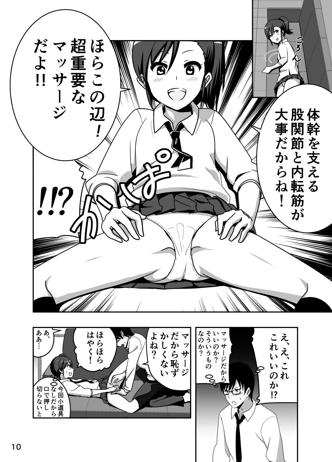 Leaked Mami Manga 3 - The idolmaster Fisting - Page 10