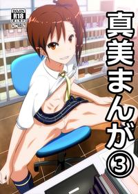 Porn Pussy Mami Manga 3 The Idolmaster Naked 1