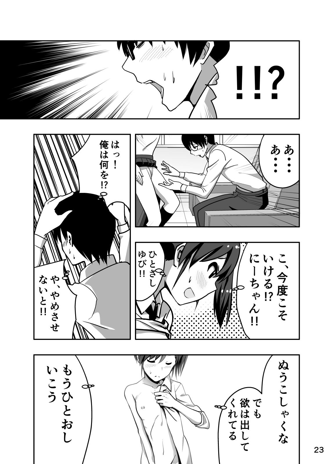 Mami Manga 3 22