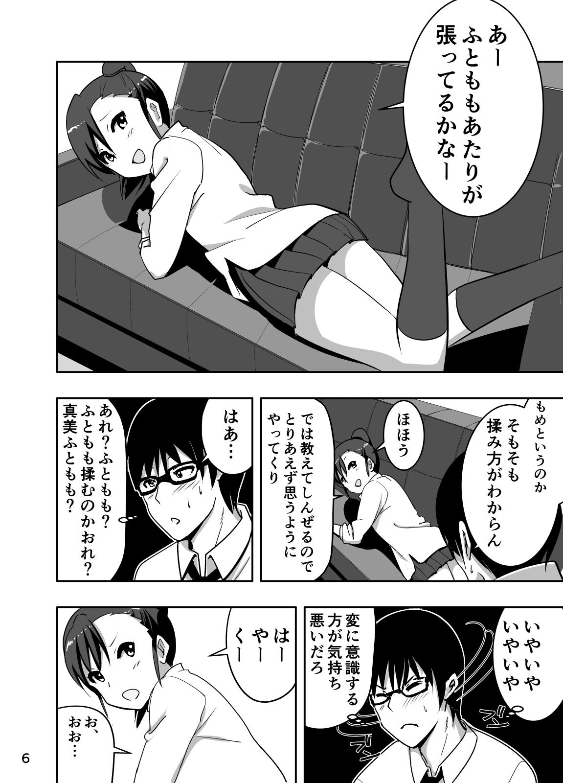 Negao Mami Manga 3 - The idolmaster Longhair - Page 6