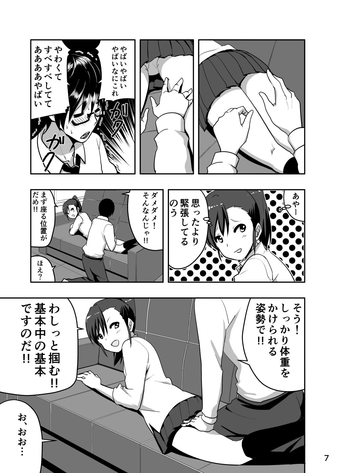 Stepsiblings Mami Manga 3 - The idolmaster Ass Lick - Page 7