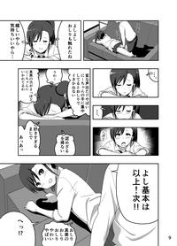 Mami Manga 3 8