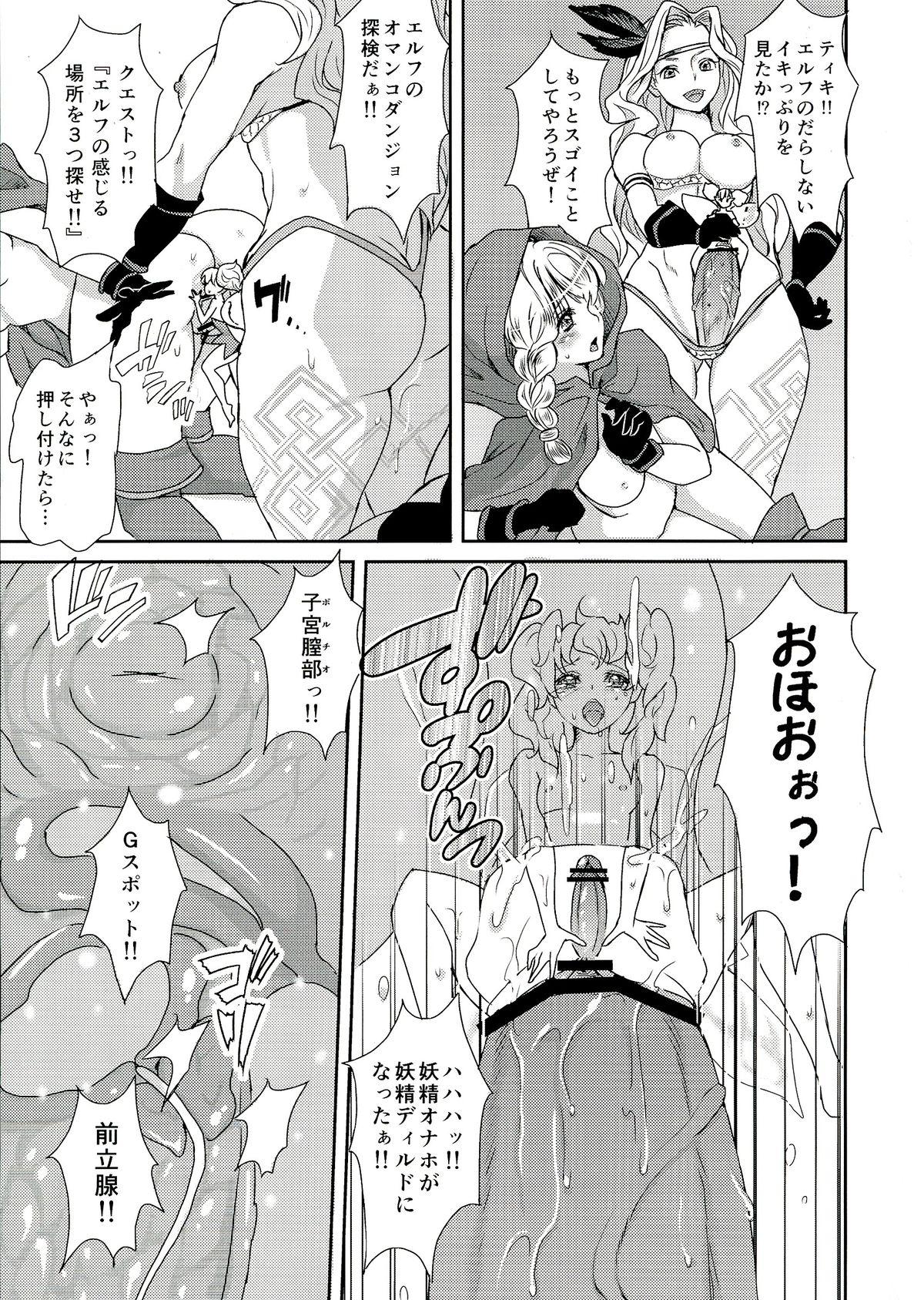 For Kokan ni Kinoko! - Dragons crown Face Sitting - Page 11