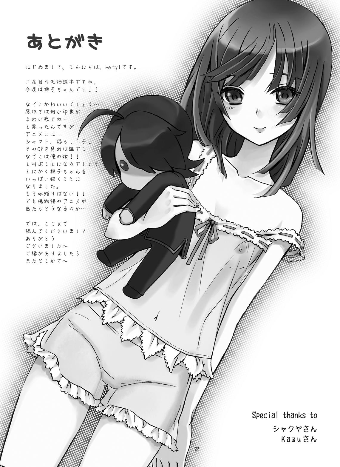 Amatuer Porn Nadeko to Issho - Bakemonogatari Game - Page 24