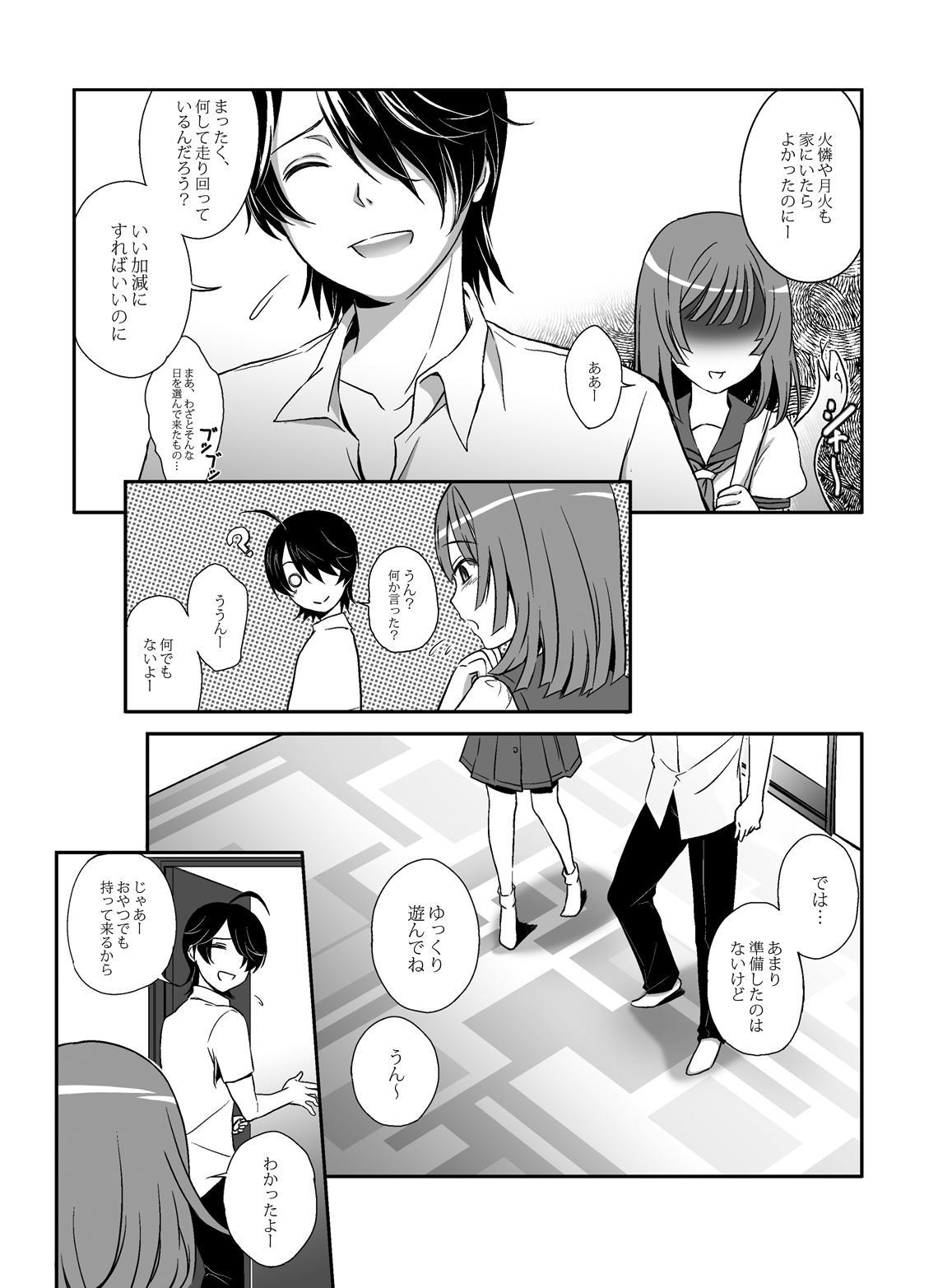 Teen Sex Nadeko to Issho - Bakemonogatari Masseur - Page 5