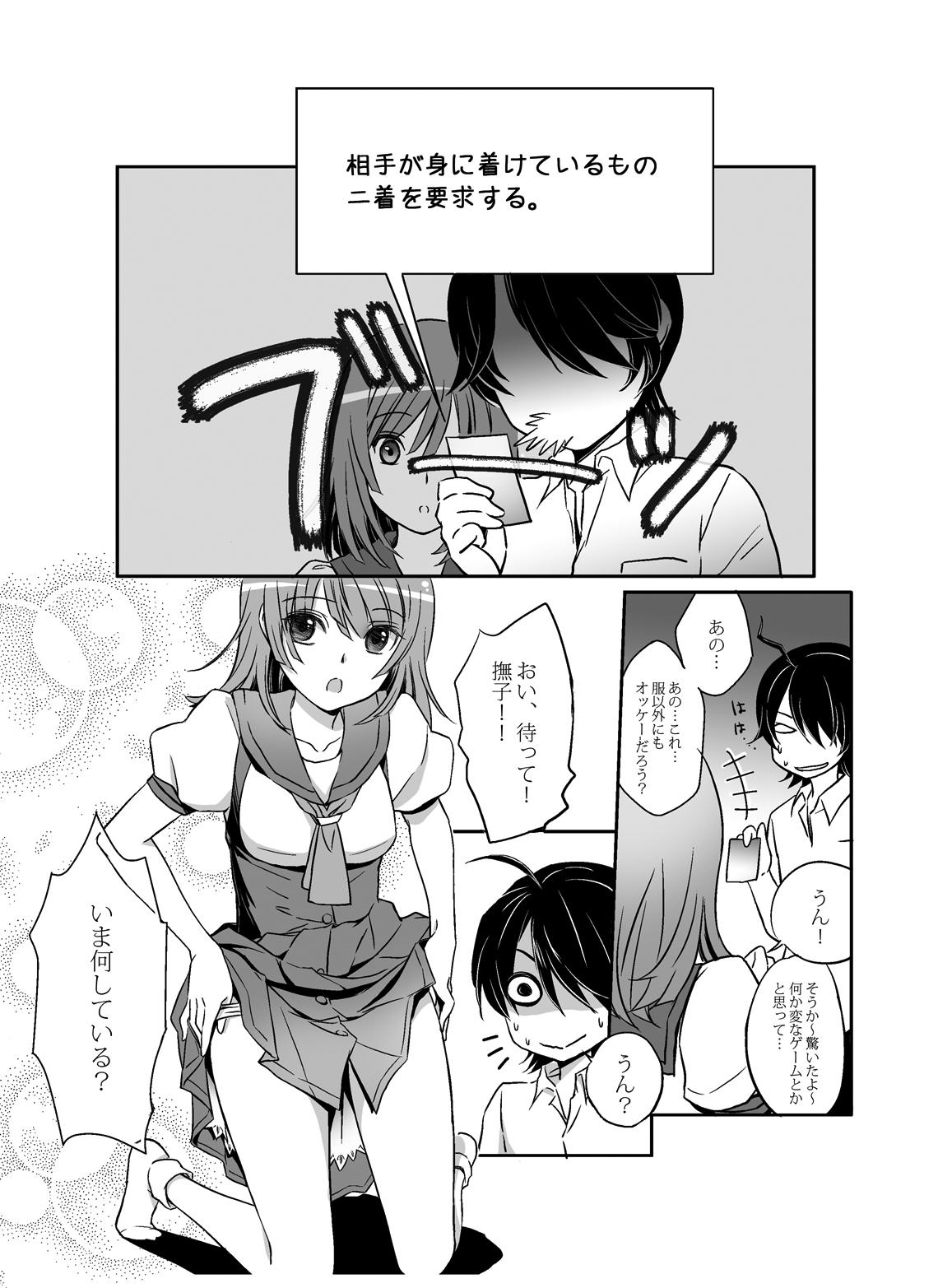 Analfucking Nadeko to Issho - Bakemonogatari Bangladeshi - Page 8