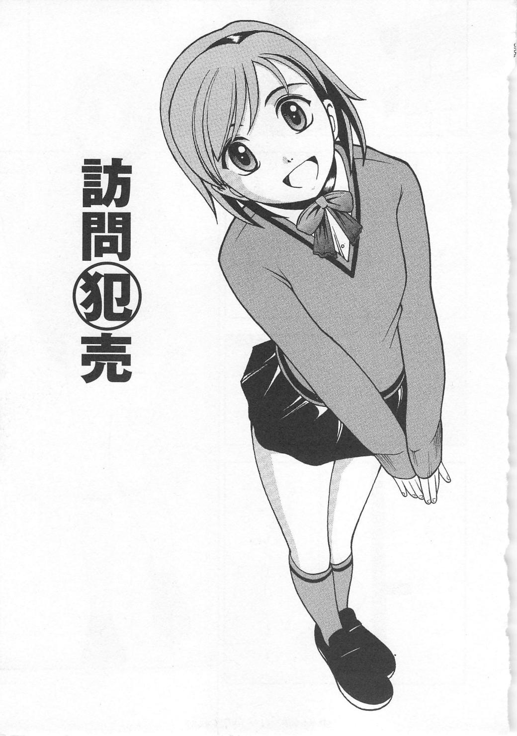 Hazuka Shiri 20
