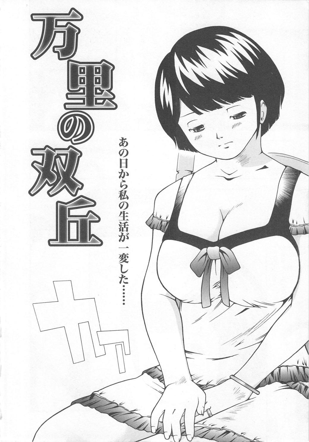 Hazuka Shiri 5