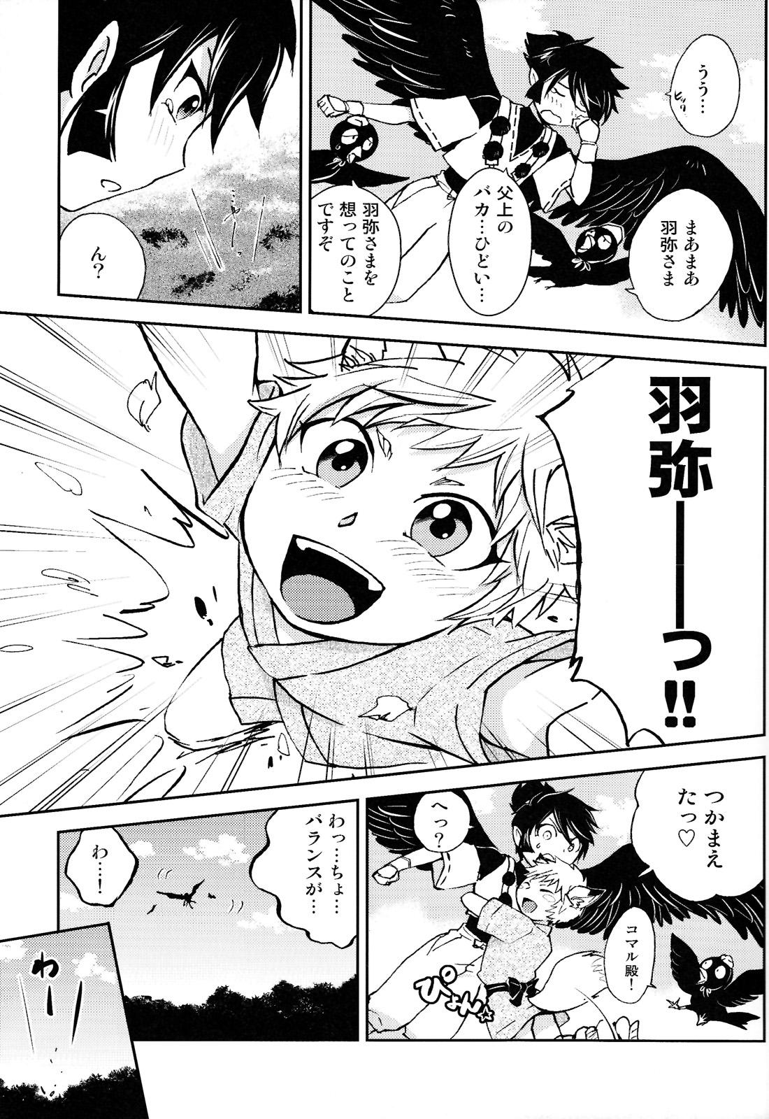 Fellatio Tomodachi Konkon Power-up Daisakusen Adorable - Page 7