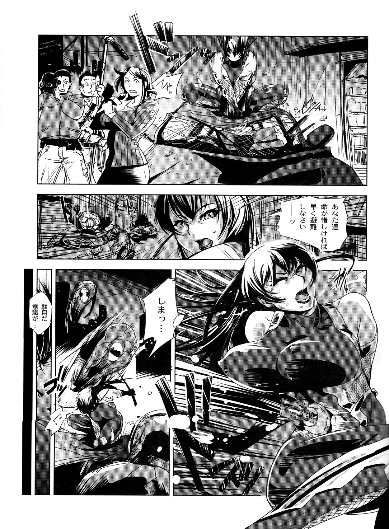 Taimanin Asagi Comic Anthology 18