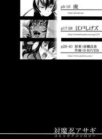 Taimanin Asagi Comic Anthology 2