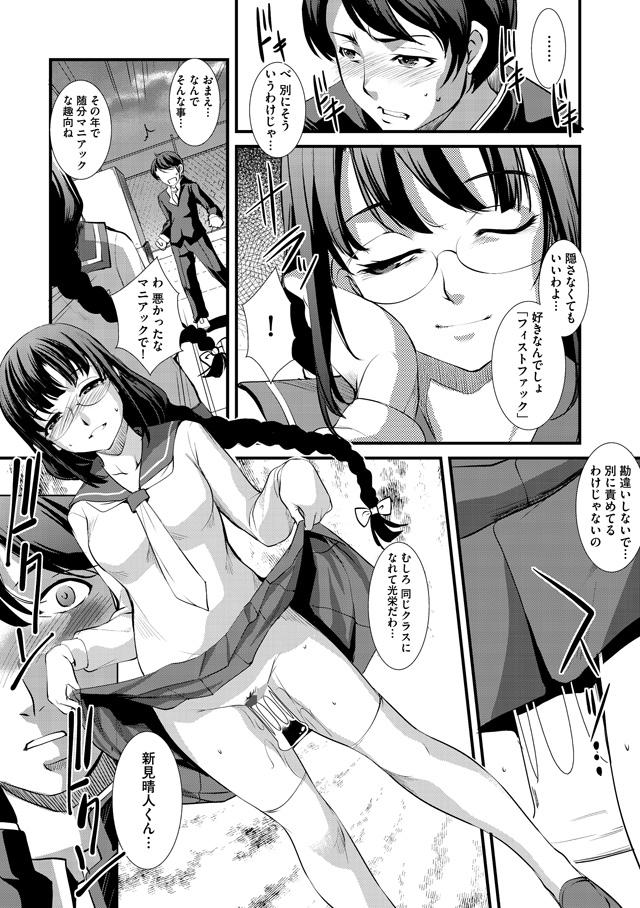 Stripping Shikyuu Yuugi - Uterus Game Ch. 1 Buttfucking - Page 9