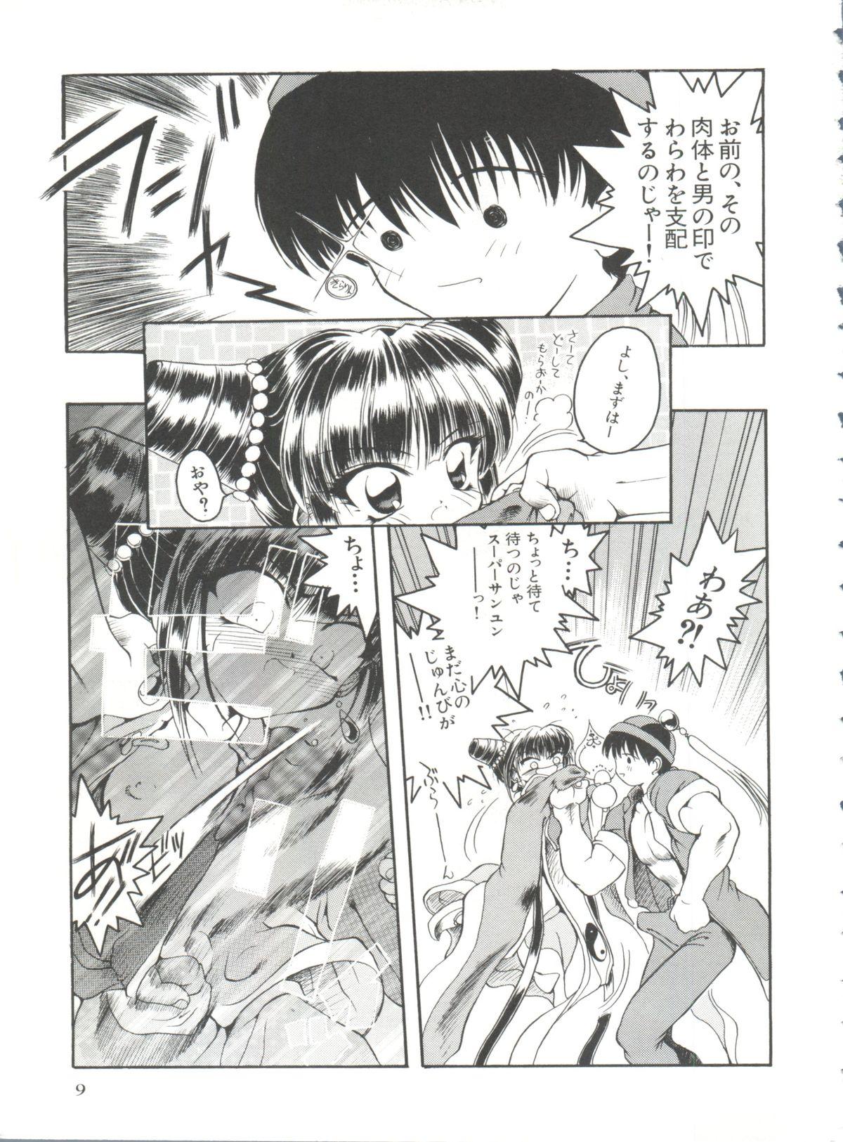 Girls Shining Legend 2 - Magic knight rayearth Nuru Massage - Page 10