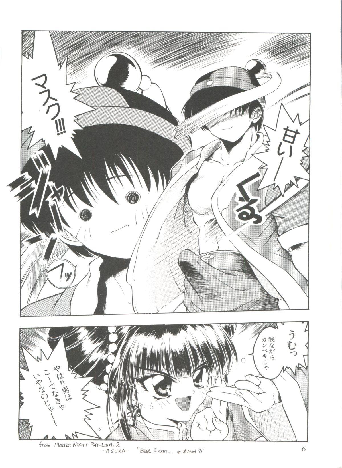 Private Sex Shining Legend 2 - Magic knight rayearth Transsexual - Page 7
