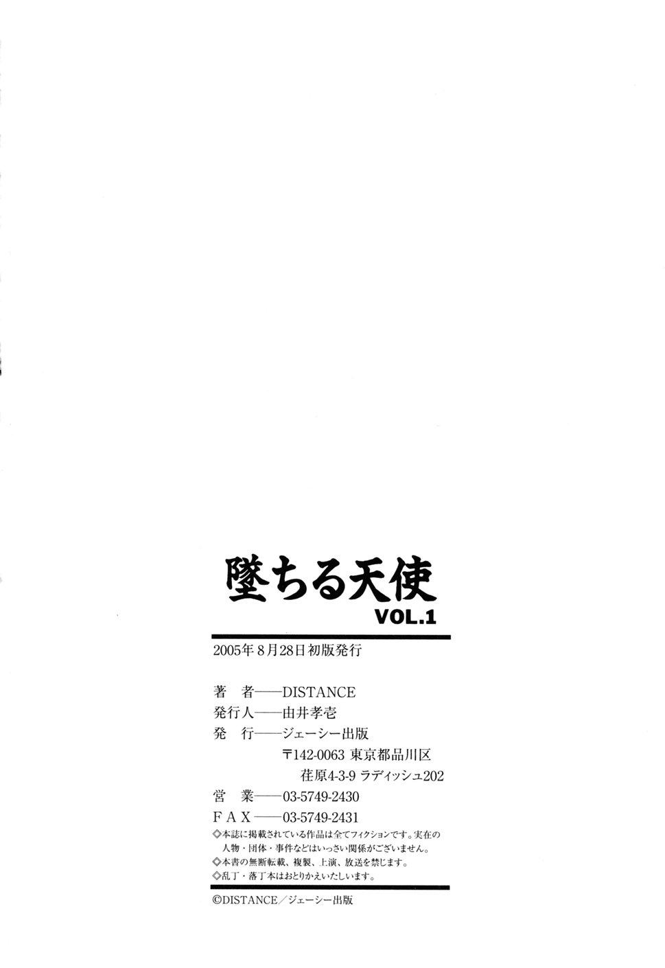Ochiru Tenshi Vol. 1 195