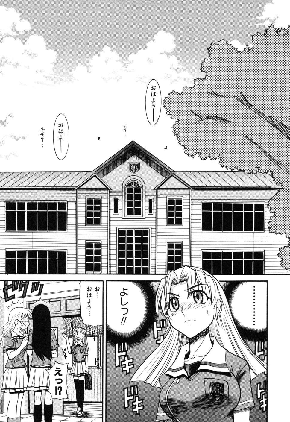 Girl Gets Fucked Ochiru Tenshi Vol. 1 Young - Page 9