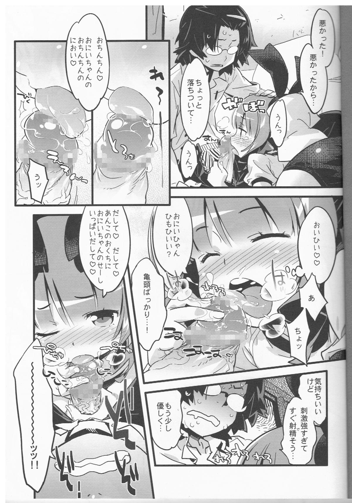 Horny Anko no Erohon 3 Ink - Page 4