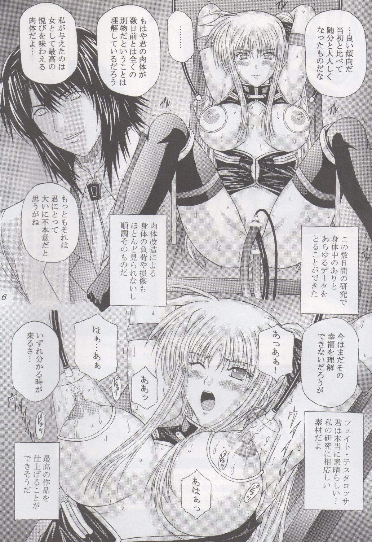 Caught Inda no Wana - Mahou shoujo lyrical nanoha Aussie - Page 5