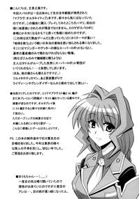 Kasumi Maniax 4