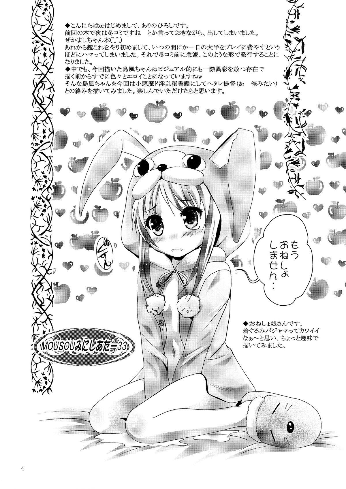 Longhair MOUSOU Mini Theater 33 - Kantai collection Best Blow Job Ever - Page 3