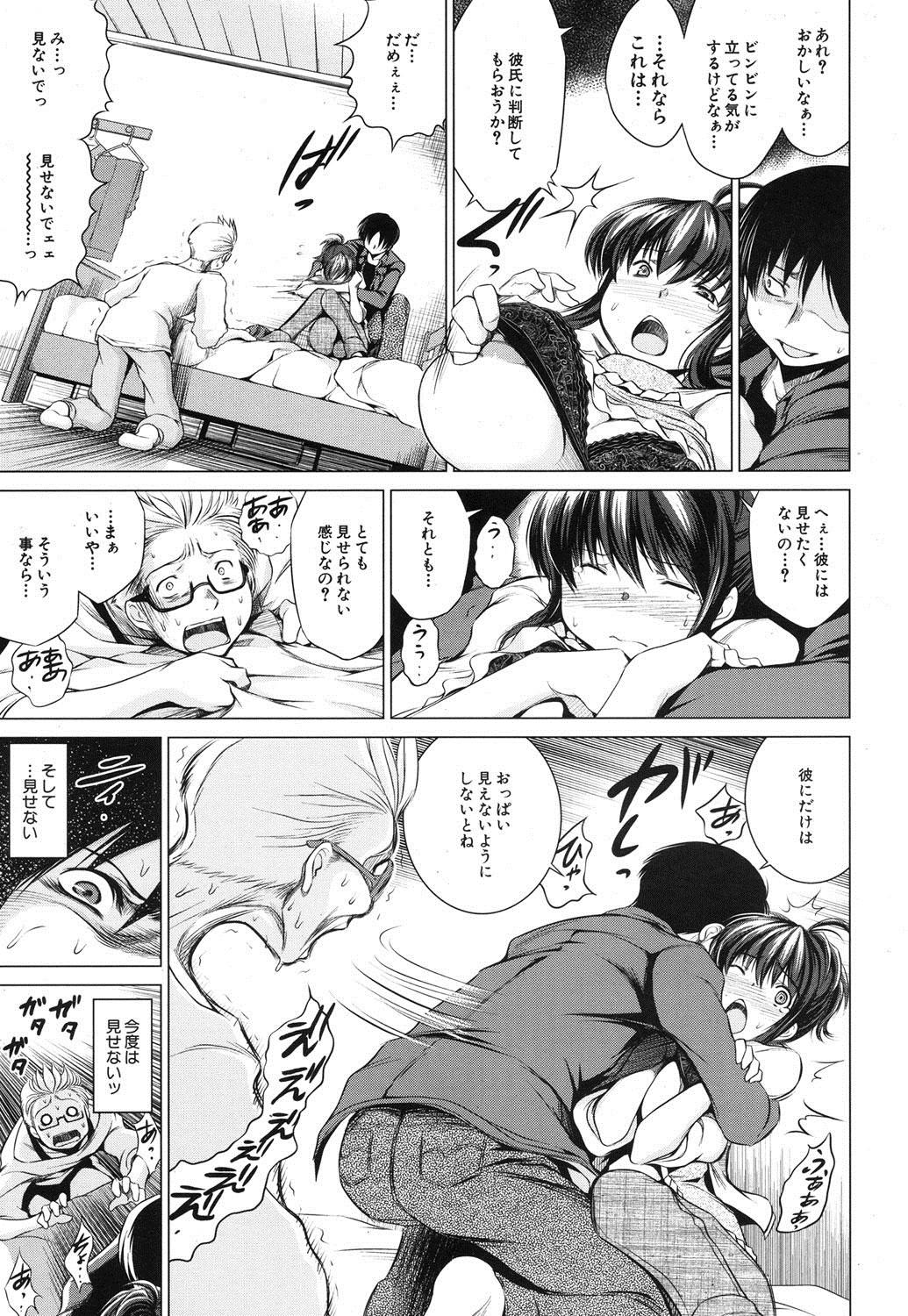 Titten Ore no Kanojo o Onegaishimasu Ch. 1-2 Funny - Page 9