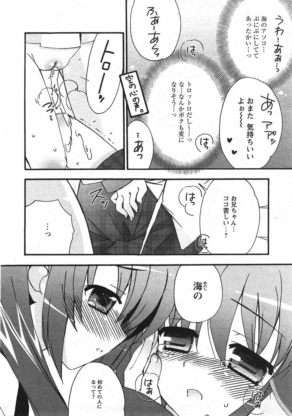 Comic Moe Max Vol.5 152