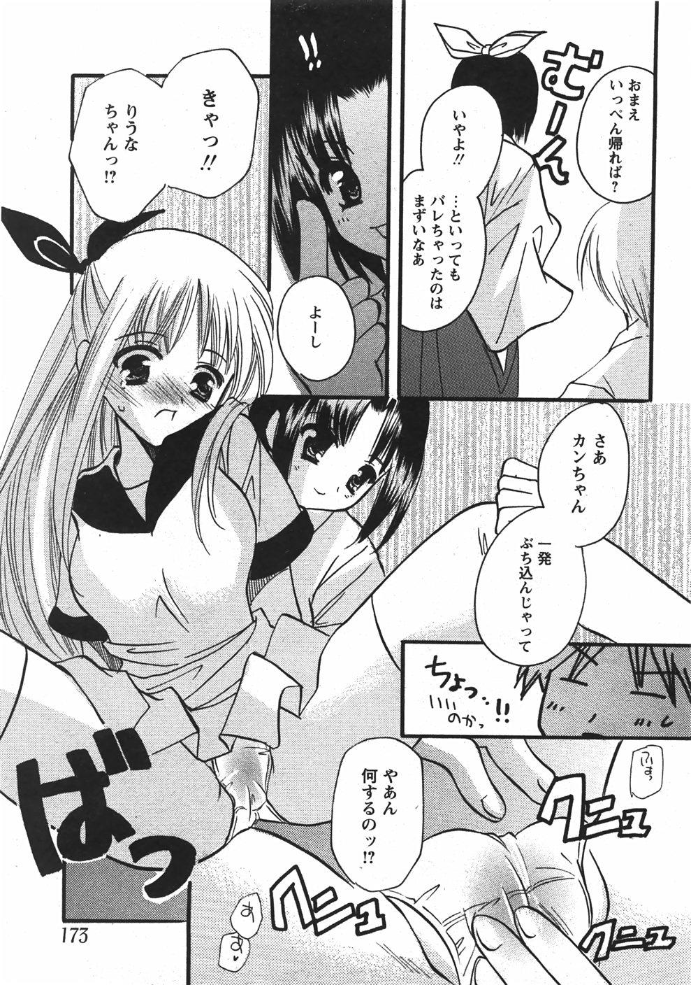 Comic Moe Max Vol.5 173