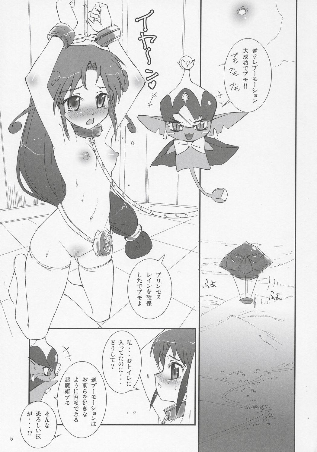 Clitoris Futago Himegoto - Fushigiboshi no futagohime Maledom - Page 4