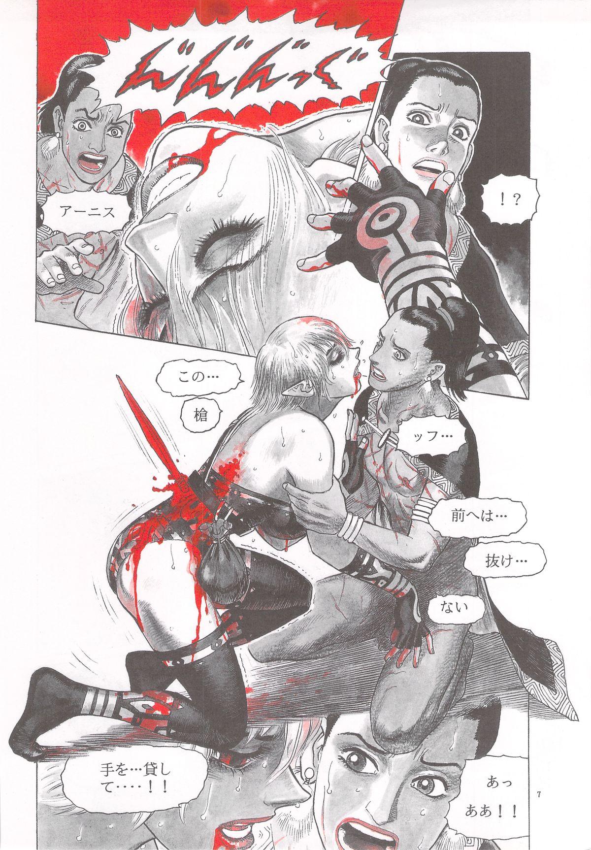 Gonzo Dying Arnis Three Some - Page 8